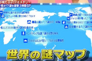 番組名に「3時間スペシャル」つけて絶望的な響きにするスレ