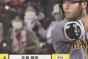 ゴールデンルーキー佐藤輝明さんのここ8試合の成績ｗｗｗｗｗｗｗｗｗｗｗ