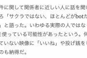 【悲報】100ワニの生放送、2万人以上サクラ疑惑が浮上するも、botであったと否定されるｗｗｗｗｗｗ