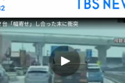 トラックとプリウスが幅寄せ合戦した結果ｗｗｗｗｗｗｗｗｗ