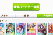 【ウマ娘】ランキング上位が賢アルヴ+パワーグラン編成なんだけど、技能試験だと強かったりするのか？