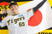 【WBC】阪神　湯浅京己「自分の覚悟の意味を含めて」背番号は藤川球児氏が背負った「22」選択
