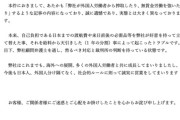 ミャンマー人を１５３時間無賃金で働かせたと噂の三ツ矢堂製麺、お気持ち表明