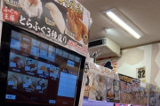【神スレ】スシロー来たから安価で注文する