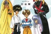 伝説の漫画家・岩泉舞が復活！ 『七つの海』から約30年ぶりの新作読み切りを収録した作品集が発売！！