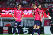 J1第29節　セレッソ大阪、ホームで湘南に2失点完封負け　今季初の3連敗