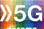 【驚愕】ドコモ様、次世代通信「5G」を1980円で使えるようにしてしまう