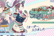 シャニマス「この店大丈夫なのか…？」