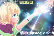 虹河ラキの卒業配信『最後に中の人出てくるのも有りやね』【Vtuber】