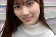 【乃木坂46】この山下美月がセクシーすぎる件... ※画像あり