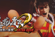 【新台】ニューギン「P真・花の慶次2～漆黒の衝撃～ EXTRA RUSH」導入直前5ch評価&期待の声まとめ！「真花3よりはこっちに期待！」等