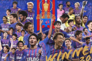 【速報】FC東京さん、11年ぶりのルヴァン杯制覇キターーｗｗｗｗ