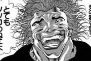 範馬勇次郎ってドラゴンボールのピッコロくらいには勝てるんじゃね？？？？？