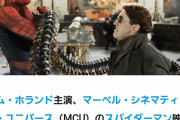 来年公開のスパイダーマン3にサム・ライミ版のオクトパス役が出演