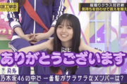 【gifあり】見てくれ・・・この飛鳥ちゃんが褒められて嬉しそうに喜ぶ表情よ・・・【乃木坂46】