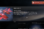 Destiny2 真紅の日々攻略ガイド クエスト、バウンティ、勝利の道のり、報酬、エバーバースアイテム、ファイアチームの組み方などまとめ