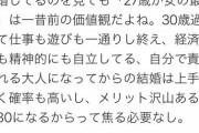 【悲報】まんさん「石原さとみは34で新垣結衣は32で結婚した！あたし達も焦る必要ないよ！！」称賛の嵐