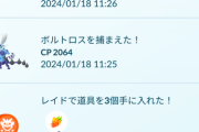 【ポケモンGO】レイドの勝利報酬が「金ズリ」だけの不具合