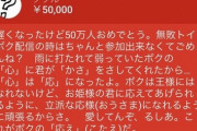バチャ豚って金持ち過ぎない？