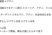 【魔法石100個】大感謝祭クエストの答え合わせ！レシート完パクリしてください！【パズドラ】