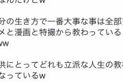 【画像】弱者男性さん(55)「人生で大切なことは、全てアニメや漫画や特撮が教えてくれた！」