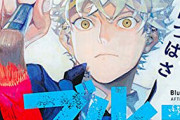 マンガ大賞2020は『ブルーピリオド』に決定したけど面白いのか？