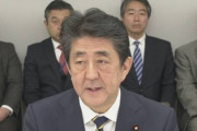 【警告】安倍首相、イベント中止を要請『今後2週間は中止か延期してください』
