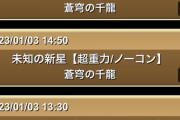 【パズドラ】みんなもうブラックサン使ってないだろうな
