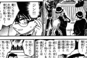 名探偵コナンのクッソ恥ずかしい気分になる名言で打線組んだｗｗｗｗｗ