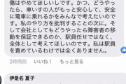 【悲報】車椅子モンスター伊是名夏子さん「クッソ、ネトウヨに叩かれまくっとる…せや！アンケートとったろ！」