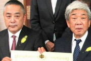 吉本興業、研修生に「死亡しても一切責任を負いません」との誓約書を書かせていたことが判明