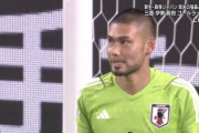 日本代表GK中村航輔さんの評価ｗｗｗｗｗｗｗｗｗｗ