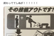 【悲報】神奈川県警、とんでもないプリントを学校に配布→炎上するｗｗｗｗ