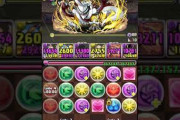 【パズドラ速報】列界の化身8分43秒！攻略最適解はエレメイ×遊戯で決定ｷﾀ━━━━(ﾟ∀ﾟ)━━━━!!【動画有り】