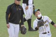 阪神・大山が個別で外野練習　外野挑戦の原口とともに左翼でノック受ける