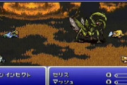 FF6の最強雑魚モンスター　グランインセクトさん。ほとんどの人が名前を覚えていない