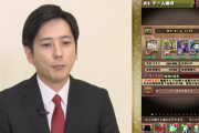 【パズドラ】我らが党首二宮和也に感謝！このあと4時に魔法石88個配布くるぞおおおおおおおおおお
