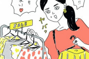 買ったけど結局着なかった服、どんなのですか？