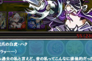 【パズドラ】最近のテクダンのピコーン連続はきつい、テンポが悪すぎるよ