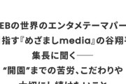 フジテレビ、新人アナのイジリ動画についてついに謝罪するｗｗｗｗｗｗｗｗｗｗｗ