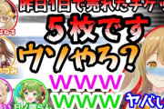 【ななし】ななしのライブというとこれを思い出すわ『あにまーれ4周年イベントで地獄のような売上を叩き出してしまい逆に笑いが止まらなくなるメンバー達』