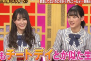 【日向坂46】黒髪みーぱんに違和感！！！！！