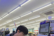 【画像】韓国人「えっ、日本のコンビニバイトは暇な時に勉強すらしちゃダメなの！？」←24万いいね