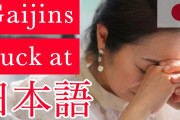 外国人「移住するならやっぱり…」日本での言葉の壁問題に意見続々