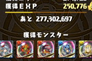 【パズドラ】な ぜここにき て希 石を簡単に手 に入 れやすく し たんだ ろ うな【胸騒ぎ】