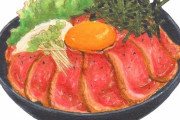 ローストビーフ丼「･･･はは、見た目は美味そうでも実際食べると微妙かぁ」