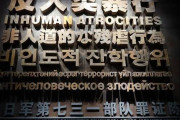 韓国人「北朝鮮が日本に謝罪と賠償を要求！」北朝鮮、731部隊史料を公開し「日本、戦犯国賠償義務を履行すべき」と求める　韓国の反応