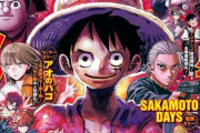 韓国人「少年ジャンプの最新状況がこちら…」ワンピースが支えている？→「今でも十分面白いよ」　韓国の反応