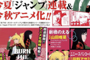 【悲報】ジャンプ「サムライ８はダメだったか……なら次は久保帯人だ！！！！！」
