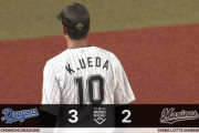 ロッテ、2つの守備ミスで勝ち越し許す…